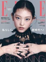 エル・ジャポン ELLE Japon